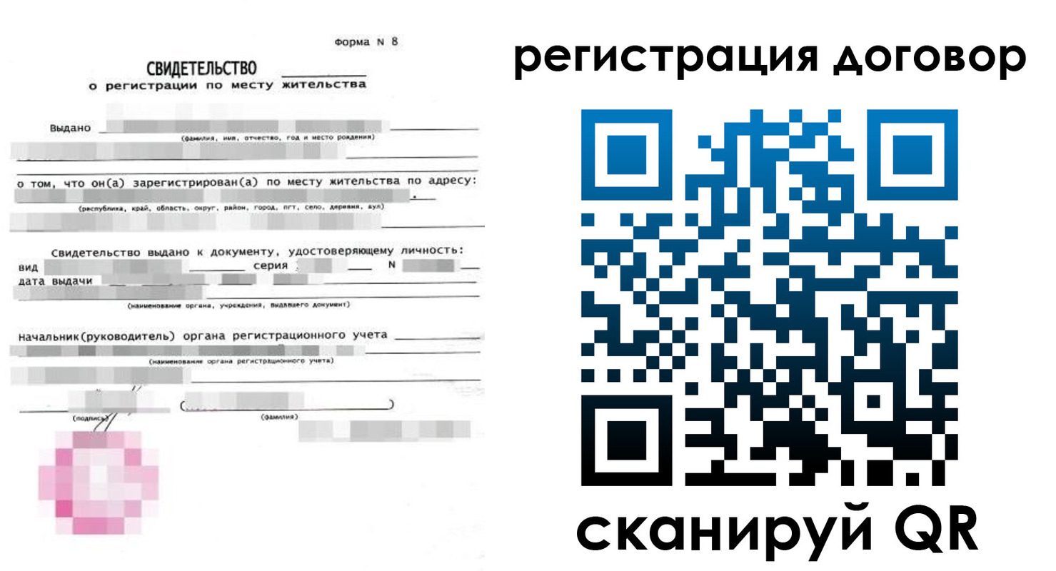 прописка иностранных граждан в Мурманской области