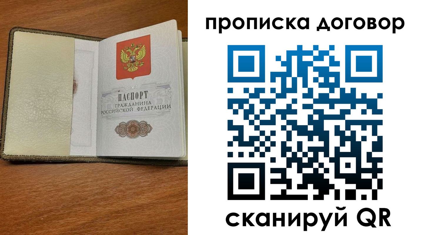 временная регистрация гарантия в Мурманской области
