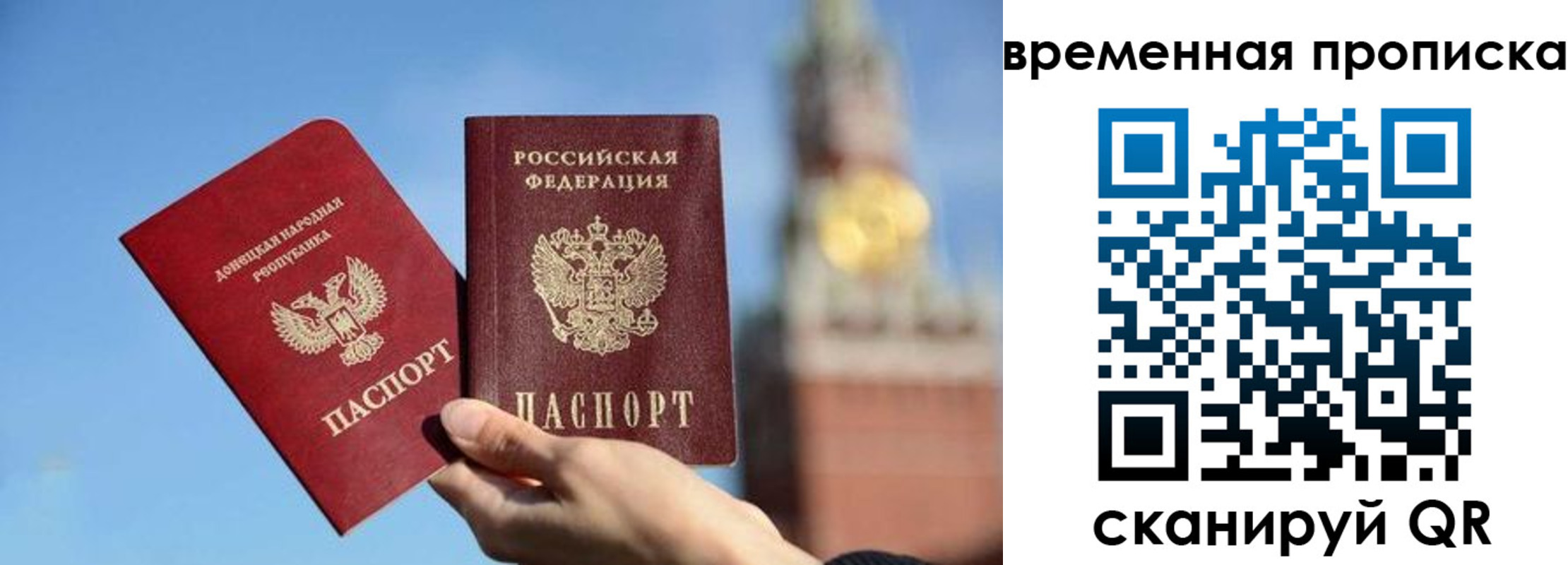 временная регистрация в квартире в Мурманской области