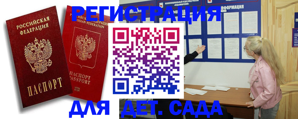 временная регистрация в квартире в Мурманской области