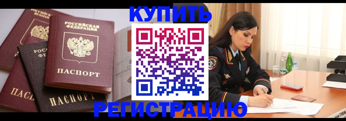 пропишу в квартире в Мурманской области