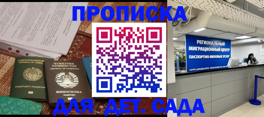 миграционный учет в Мурманской области