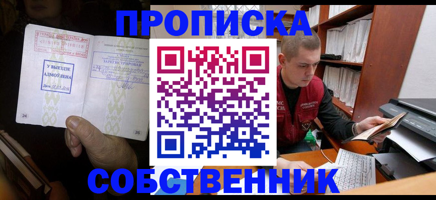 временная регистрация для всех в Мурманской области