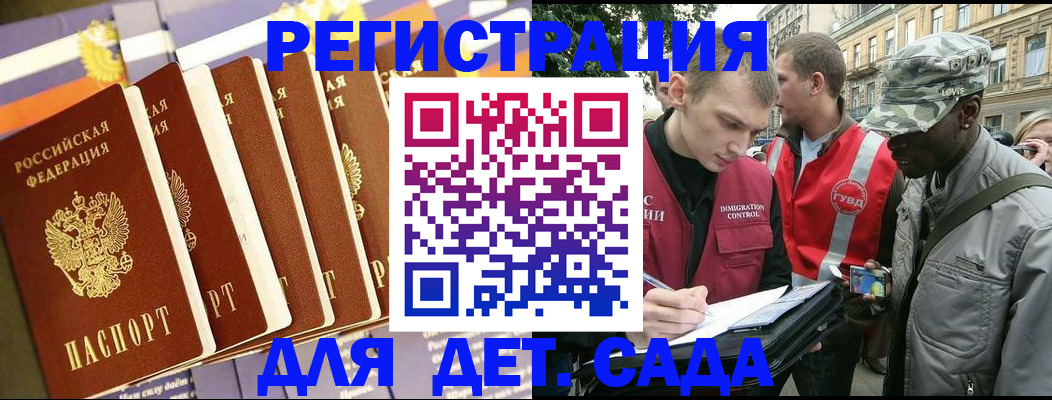 временная регистрация адрес в Мурманской области